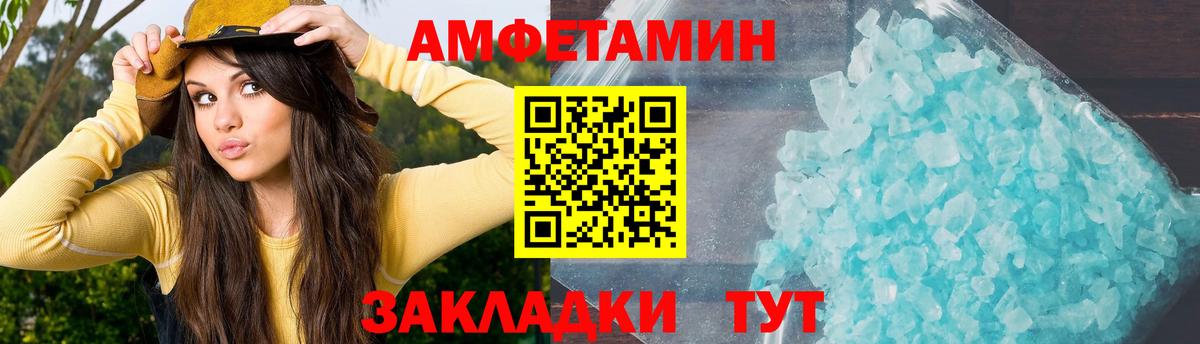 Amphetamine  Ипатово  Амфетамин 98% 