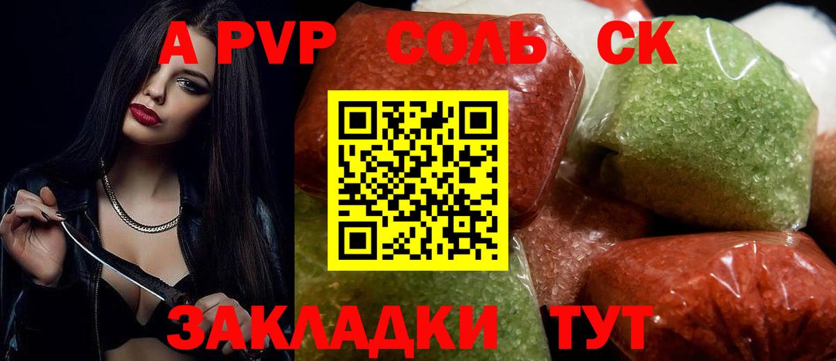 Alfa_PVP СК КРИС Ипатово