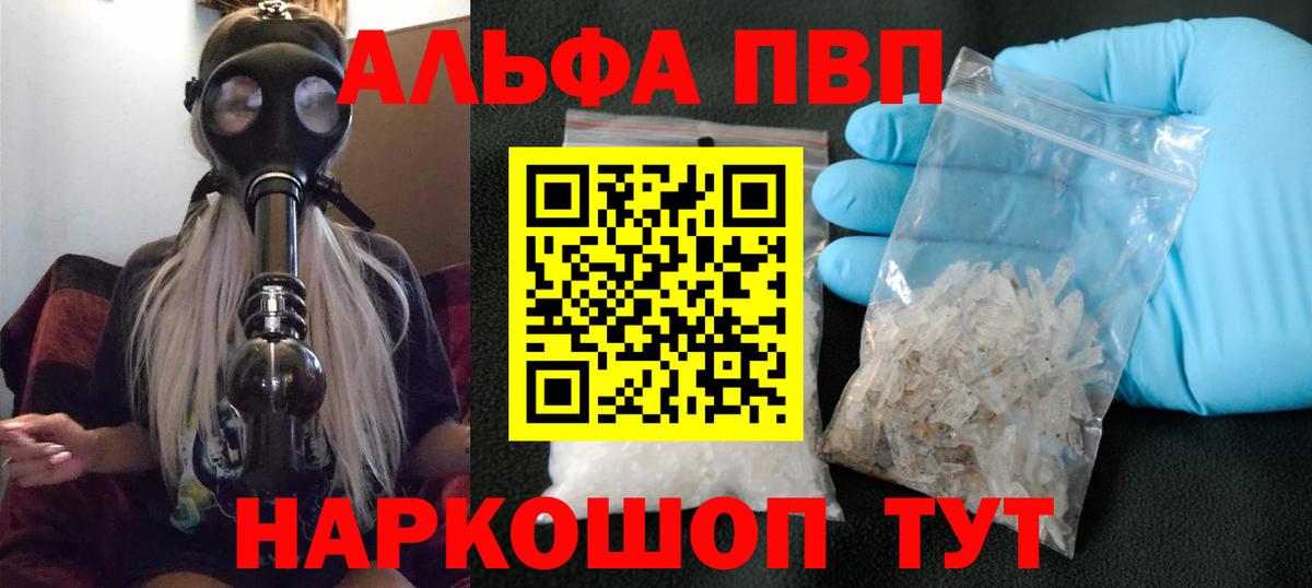 APVP  Alpha-PVP Crystall  наркота  Alfa_PVP кристаллы  Ипатово 