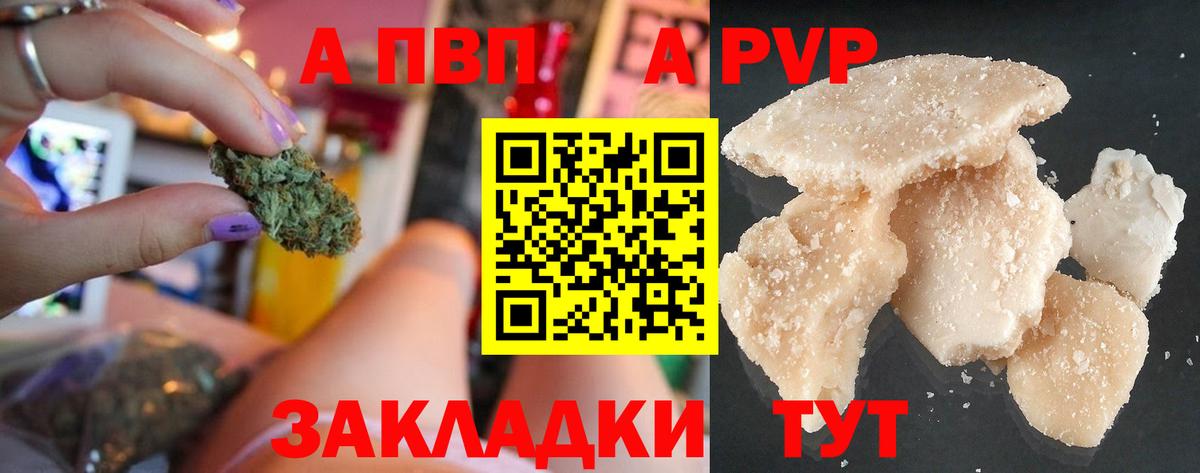 Alpha-PVP СК  Alpha-PVP Соль  Альфа ПВП кристаллы  дарнет шоп  Вход с VPN  Ипатово 