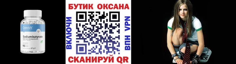 наркотики Ипатово Бутират Butirat