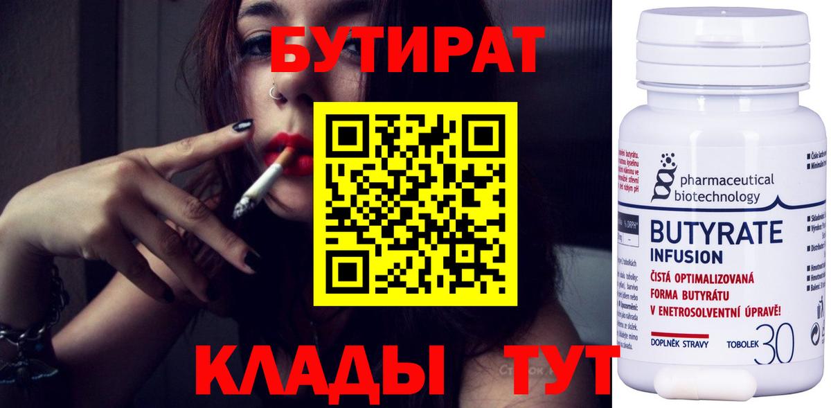Ипатово  БУТИРАТ жидкий экстази  Вход с VPN 