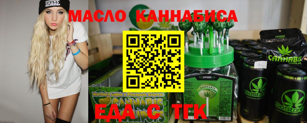 Ипатово  Еда ТГК конопля  Вход с VPN 