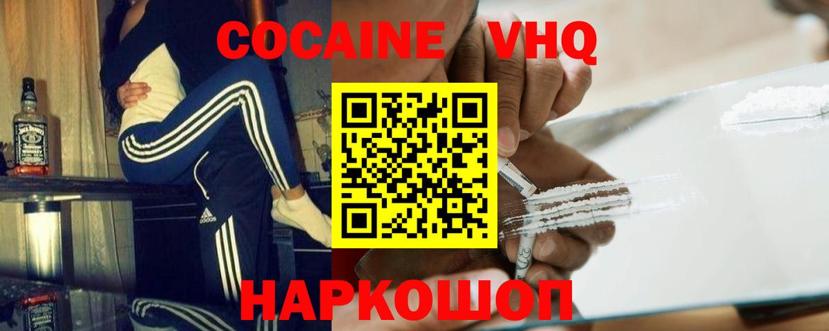 Cocaine Боливия  Ипатово  Cocaine Боливия 