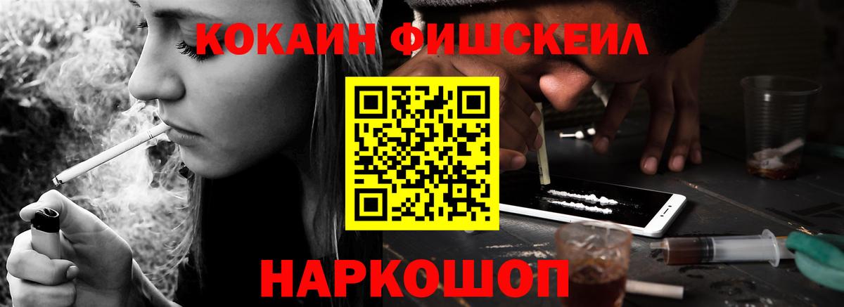 Кокаин  COCAIN Перу  Вход с VPN  КОКАИН FishScale  Ипатово 