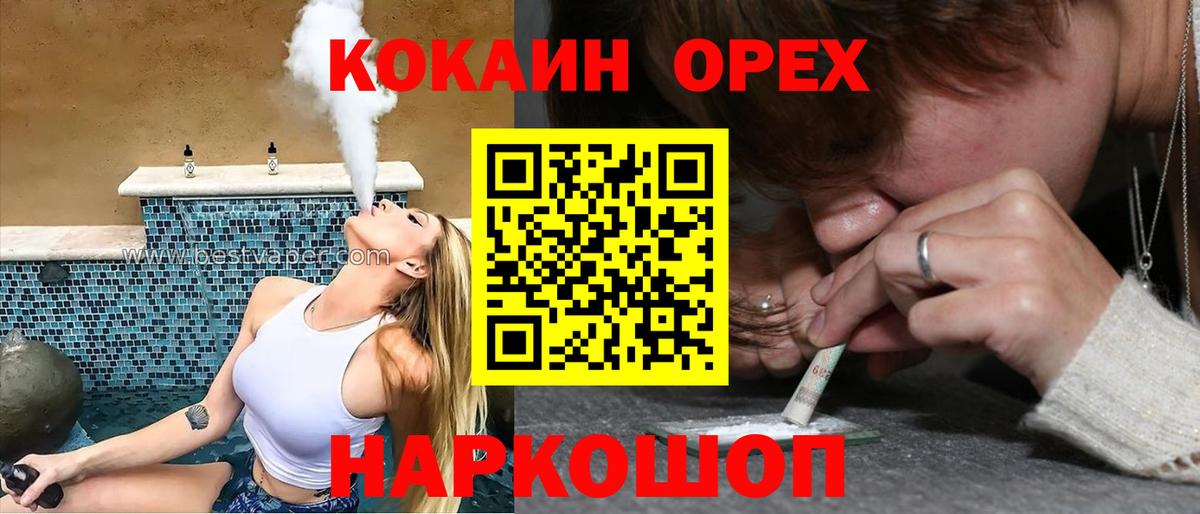 КОКАИН Перу Ипатово