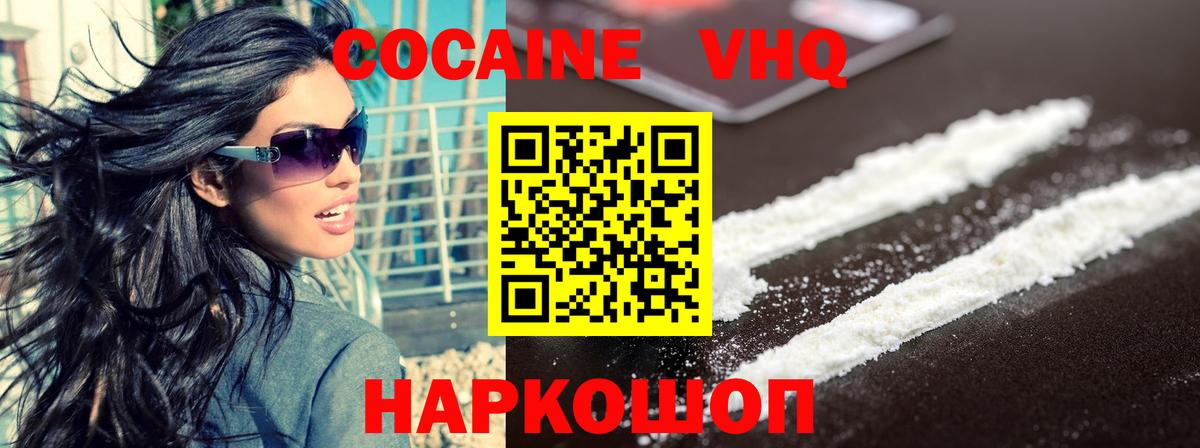 Cocaine Колумбийский Ипатово