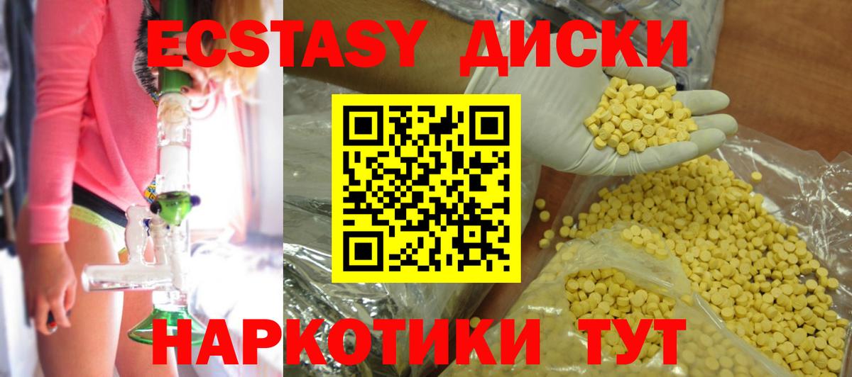 Ecstasy  Вход с VPN  Ecstasy MDMA  Ипатово  Ecstasy 280мг 