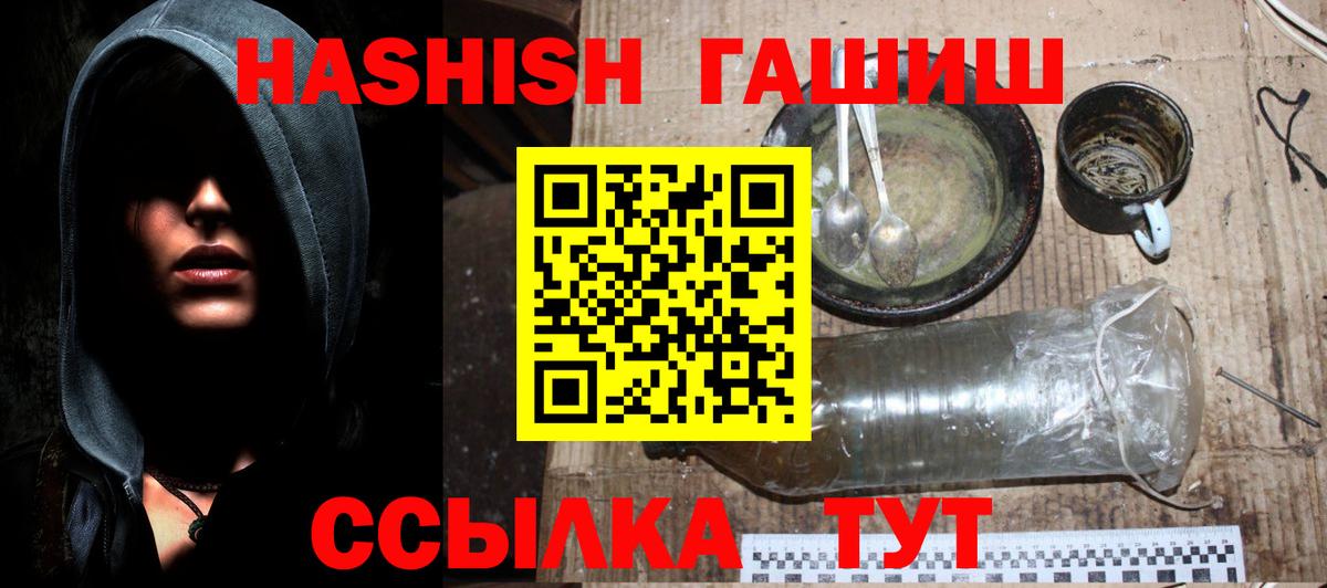 ГАШ hashish  ГАШ  Ипатово  Вход с VPN  Гашиш Ice-O-Lator 