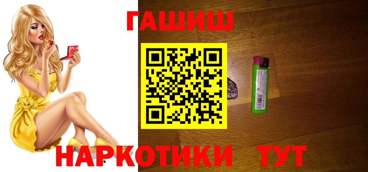 ГАШИШ Premium Ипатово