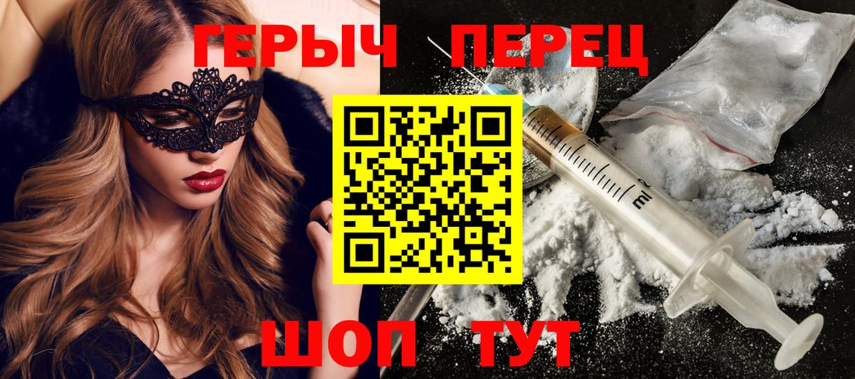ГЕРОИН гречка  Вход с VPN  Ипатово 