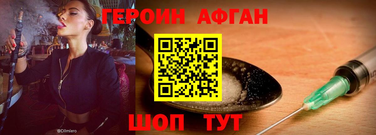 ГЕРОИН герыч Ипатово