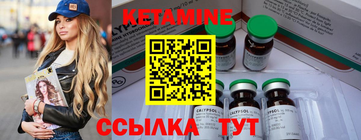 КЕТАМИН VHQ  Вход с VPN  Ипатово  КЕТАМИН ketamine 