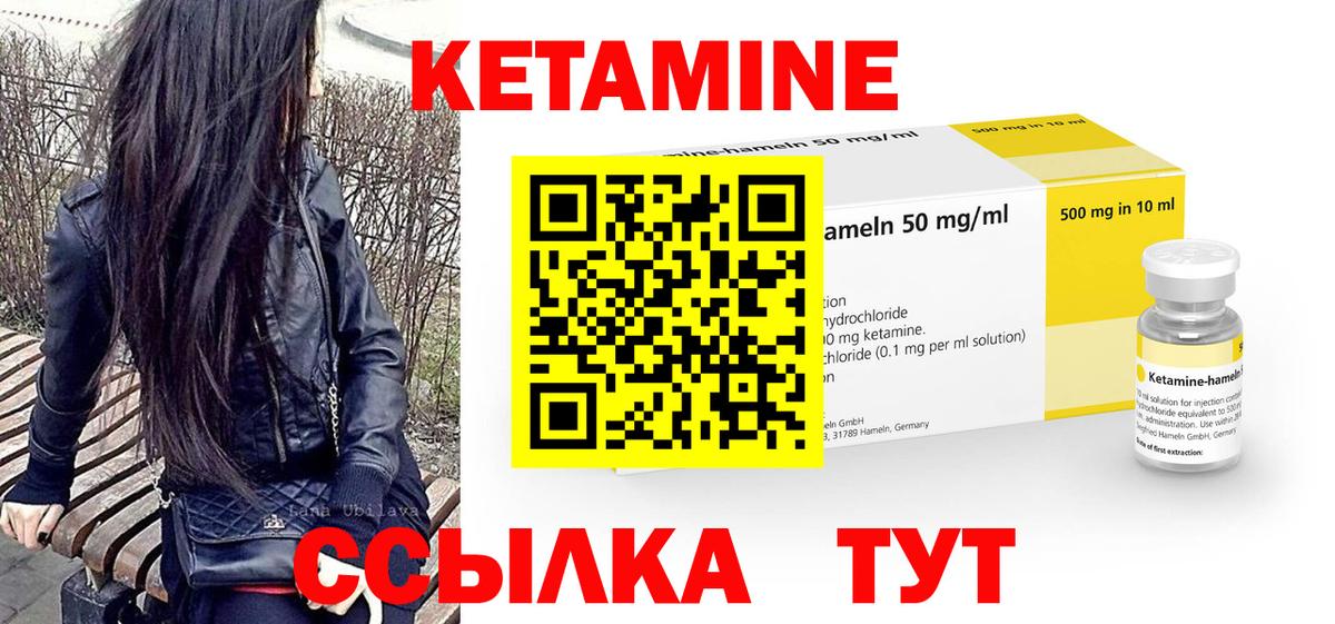КЕТАМИН ketamine Ипатово