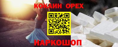 кокаин премиум Гай