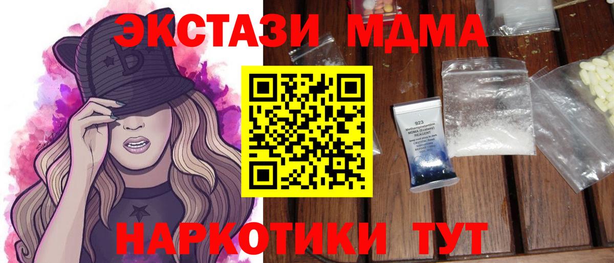 МДМА Molly Ипатово