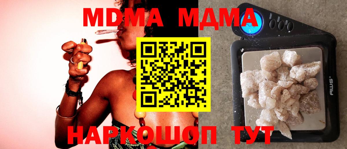 МДМА  МДМА Molly  Ипатово  МДМА VHQ 