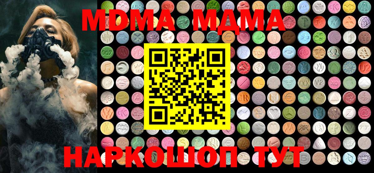 МДМА VHQ  Вход с VPN  MDMA VHQ  Ипатово 