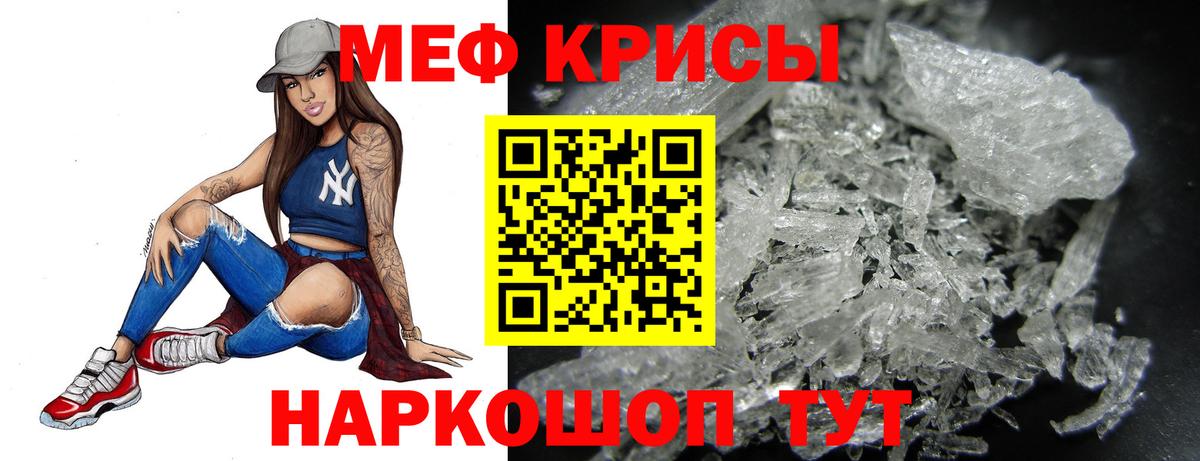 Мефедрон мука Ипатово