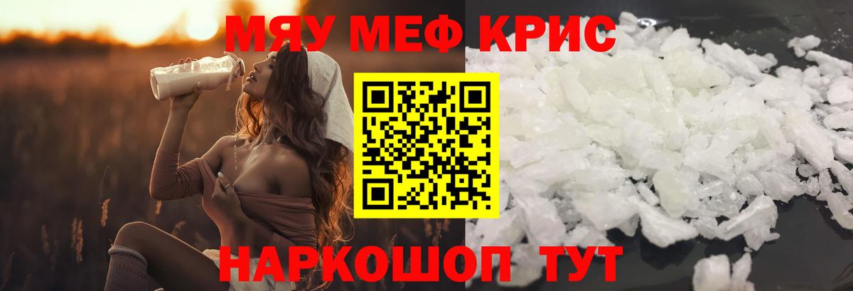Ипатово  МЕФ VHQ  Мефедрон  Вход с VPN  Мефедрон кристаллы 