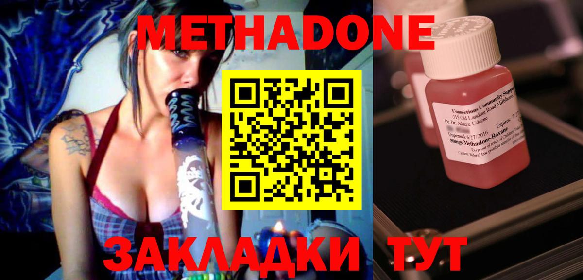 МЕТАДОН мёд Ипатово