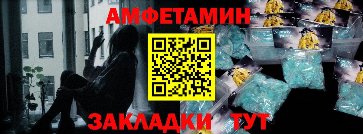 Метамфетамин кристалл  Вход с VPN  Ипатово 