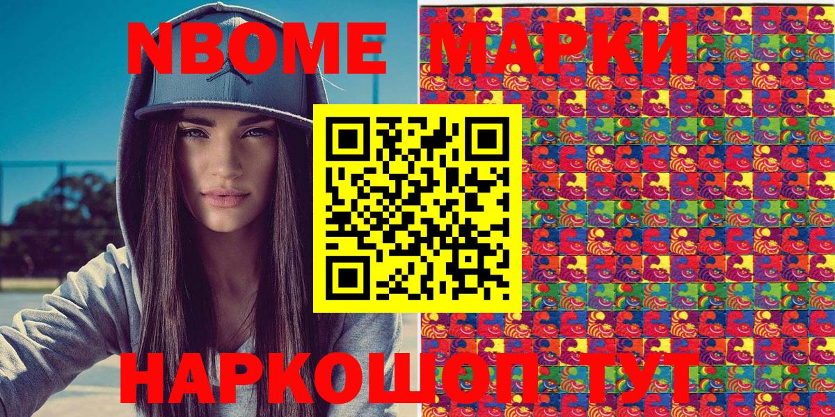Ипатово  Марки 25I-NBOMe 1500мкг  как найти   Вход с VPN 