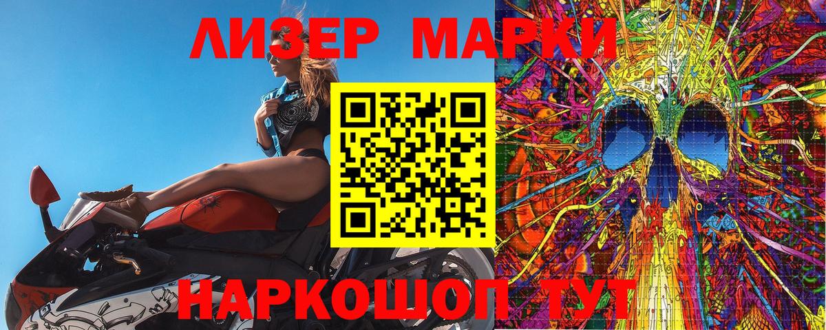 Марки NBOMe 1,8мг Ипатово