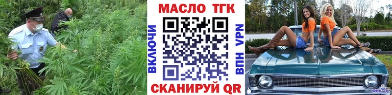 ТГК THC oil  Ипатово 