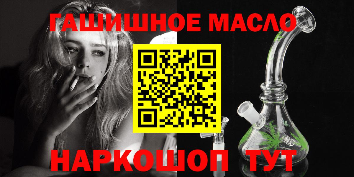 Дистиллят ТГК THC oil  ТГК Wax  Ипатово 