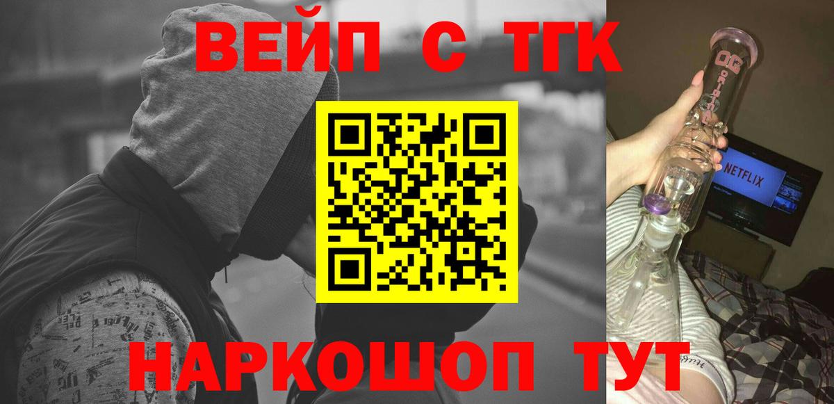 Дистиллят ТГК THC oil Ипатово