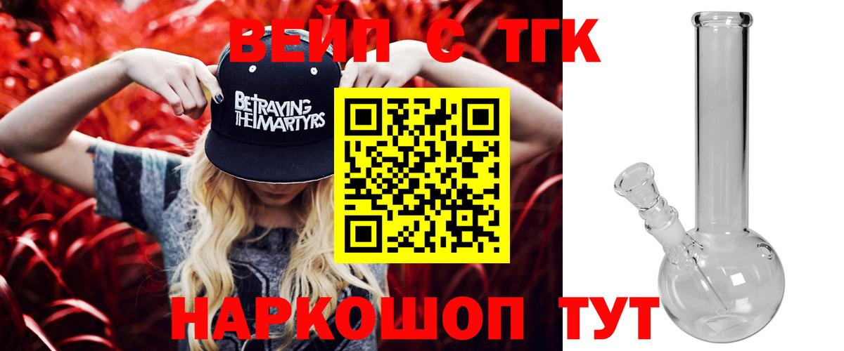 Дистиллят ТГК концентрат  Вход с VPN  как найти   Ипатово 
