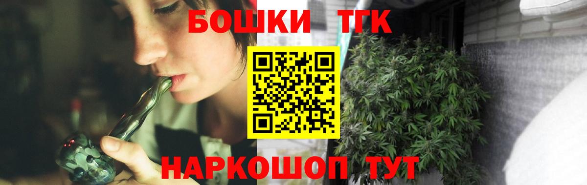 Каннабис Bruce Banner  Конопля гибрид  Бошки марихуана Ganja  Ипатово  Канабис конопля  Вход с VPN 